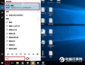 win10怎么下载相机