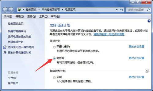 电脑高性能设置没有了戴尔笔记本电源选项里没有高性能