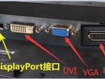 小米显示器连接主机显示无信号怎么办