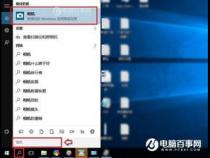 win10怎么下载相机