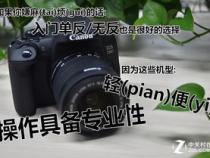 关于相机的选择