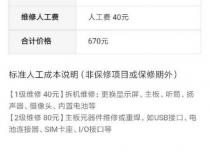 小米5原装屏和售后换的屏一样吗