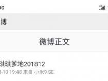 小米9se屏幕乱跳