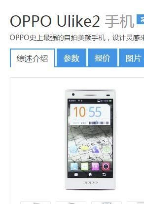 OPPO Ulike2忘了解锁图形怎么办