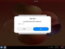 小米平板怎么进入pc模式