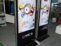互视达55英寸立式触摸一体机怎么用