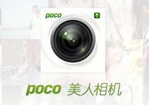poco美人相机怎么用