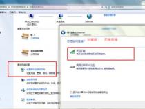 笔记本电脑连接不上网络怎么解决
