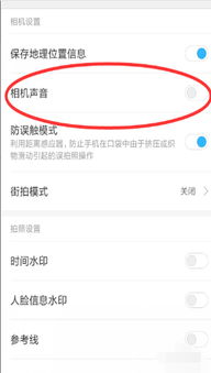 工程相机怎么关闭广告