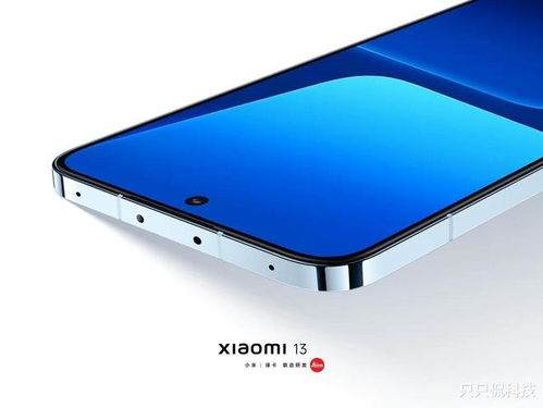 小米13屏幕尺寸