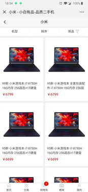二手笔记本在哪个平台买比较好
