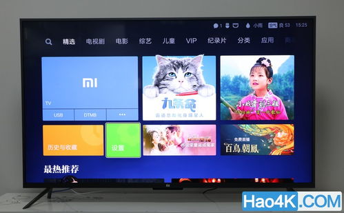 小米电视怎么看4k电视
