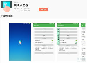 小米游戏连点器没了