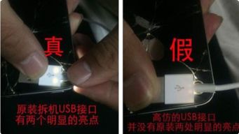 原装充电线和非原装区别