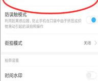 工程相机怎么关闭广告
