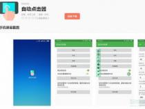 小米游戏连点器没了