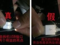 原装充电线和非原装区别