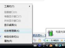 笔记本电脑用键盘怎么打开任务管理器!