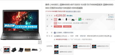 i5—6300hq笔记本值多少