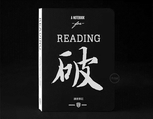 给读书笔记本取名