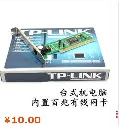 一个电脑网卡一个月大概多少钱