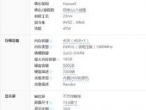 thinkpad t540怎么样