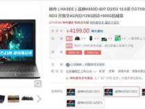 i5—6300hq笔记本值多少