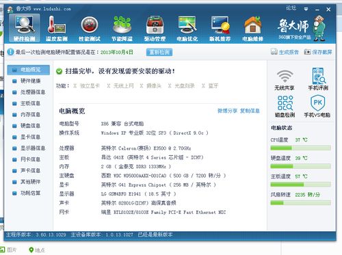 笔记本电脑跑分排行榜