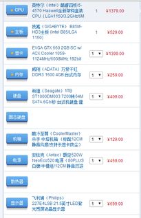 5000-5500元,组装台式电脑配置