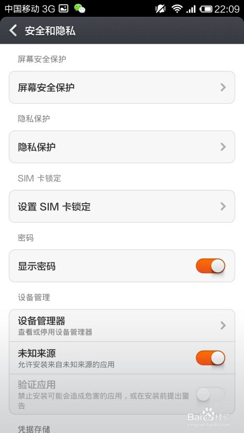 小米显示器面板设置方法