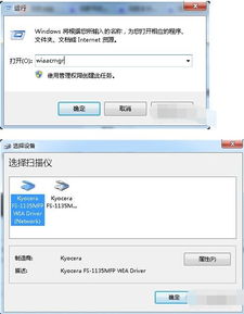 如何显示扫描仪和照相机的向导