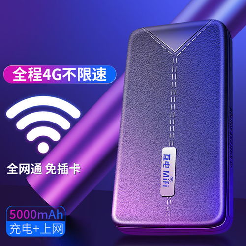 随身WIFI可以用充电宝吗