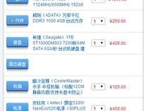 5000-5500元,组装台式电脑配置
