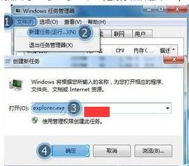 笔记本电脑的工具栏点击没有反应
