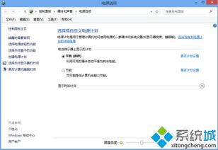 笔记本电脑关机快速启动怎么取消