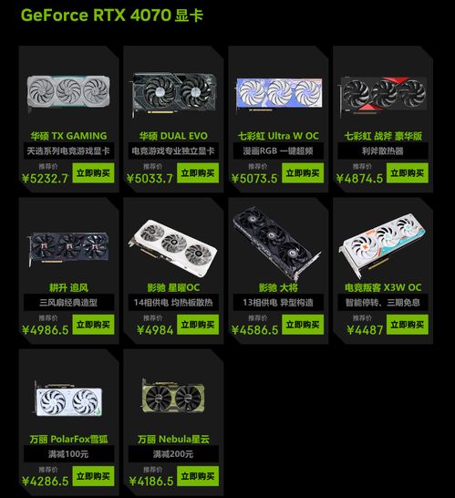 笔记本RTX4070等于台式机的什么显卡
