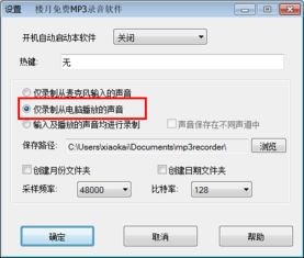电脑如何内录什么软件可以在电脑上内录声音