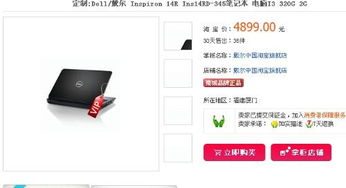笔记本i3处理器哪个型号好