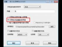 电脑如何内录什么软件可以在电脑上内录声音