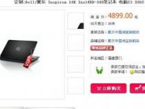 笔记本i3处理器哪个型号好