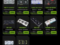 笔记本RTX4070等于台式机的什么显卡