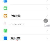 小米手机怎么设置小屏幕显示