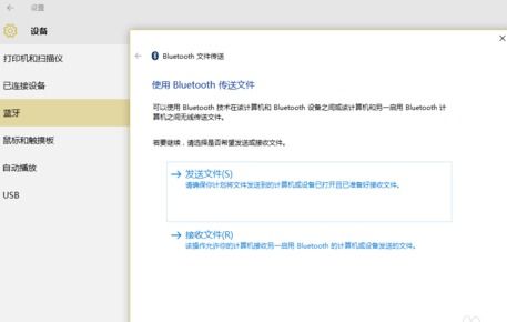 电脑的蓝牙能做什么win10系统的电脑蓝牙功能有什么作用