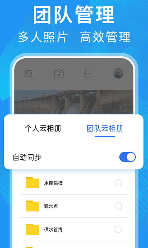 元道经纬相机怎么切换地图