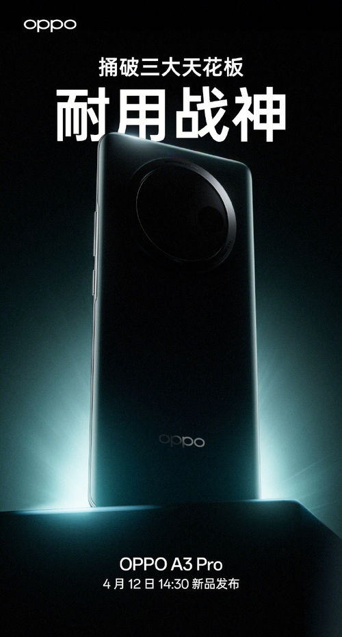 oppoa3pro支持无线充电吗