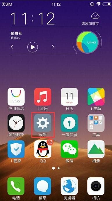 vivo手机相机下载
