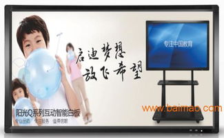会议一体机ops干什么用