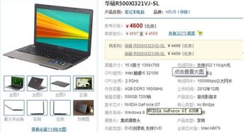 买个3K左右的笔记本,本人经常玩游戏,有没有推荐的