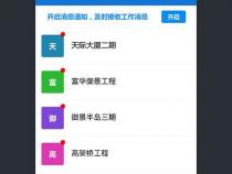 工程上用什么相机APP