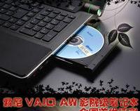 aw是什么电脑